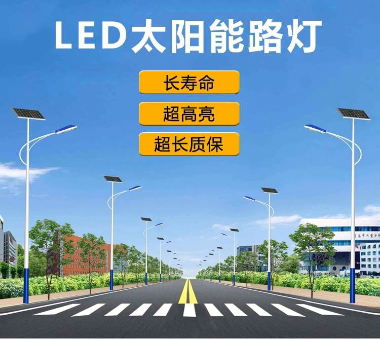 张家口6米60瓦led太阳能路灯 农村路灯40瓦led接电	厂家推荐