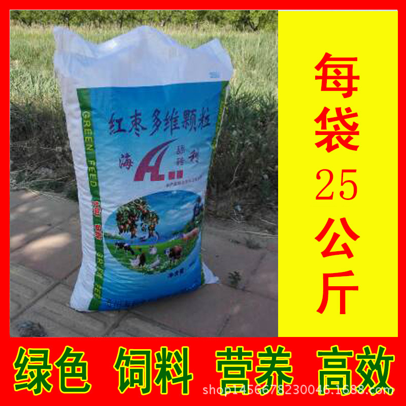 牛羊枣颗粒饲料 多维红枣粉颗粒 玉米代替料 海利牛羊舔砖畜牧盐示例图2