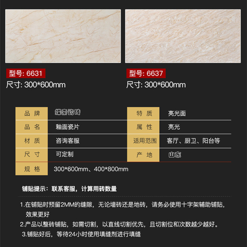 淄博墙面砖厂家400×800瓷片客厅墙裙砖厂家发货工程专用