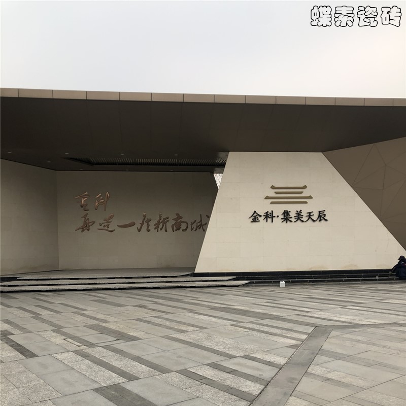 山东淄博花岗岩瓷砖厂家2.0厚砖汽车4S店厂家发货工程专用