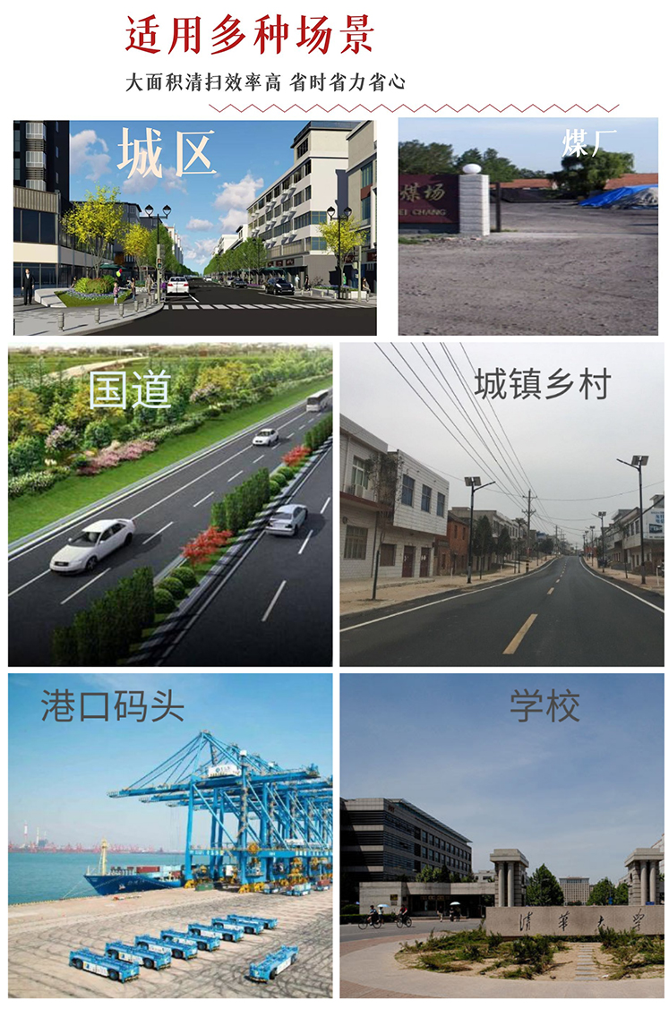 道路清扫车作业