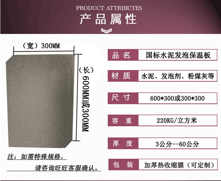 发泡水泥保温板 厂家优惠  A级防火水泥发泡板  发泡水泥砖价格示例图3