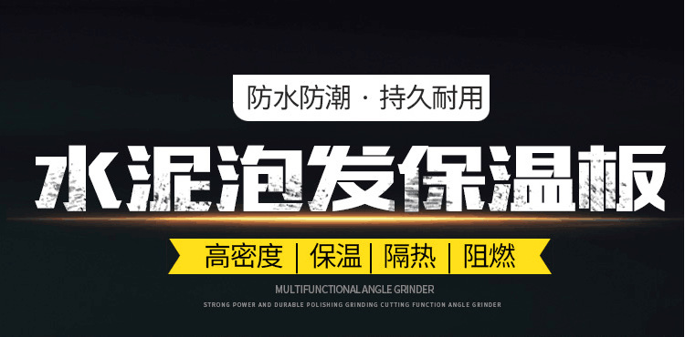 发泡水泥保温板 厂家优惠  A级防火水泥发泡板  发泡水泥砖价格示例图1