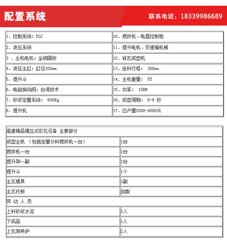 液压水泥大瓦机生产现场 水泥大瓦机 彩色水泥瓦机 自动水泥瓦机示例图6