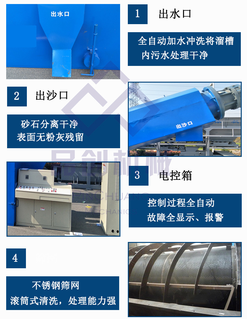 热卖全自动砂石分离机 环保砂石清洗分离机 混凝土废料砂石分离机示例图4