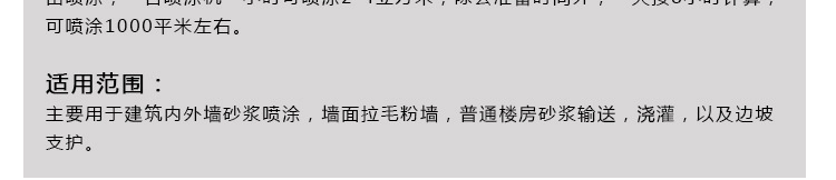 直销大型德式砂浆喷涂机 隧道加固砂浆喷浆机 墙面快速砂浆喷涂机示例图4