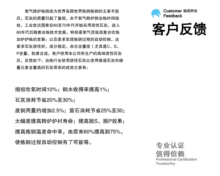 皕成供应钙龙发热包精钙粉 氧化钙含量80%-90% 纯度高、发热包专用、树白剂、鱼塘消毒剂、污水处理专用、目数可选--示例图5