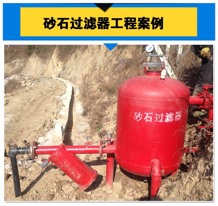 北京农业灌溉砂石过滤器型号 喷灌砂石过滤器价格 自动冲洗过滤器示例图8