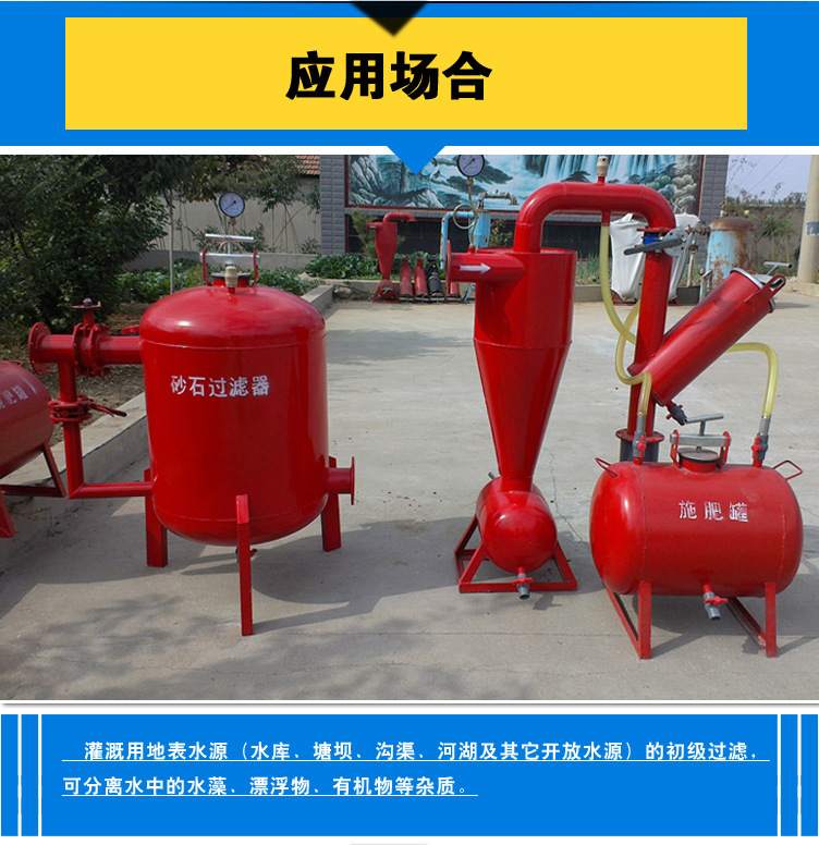 北京农业灌溉砂石过滤器型号 喷灌砂石过滤器价格 自动冲洗过滤器示例图2