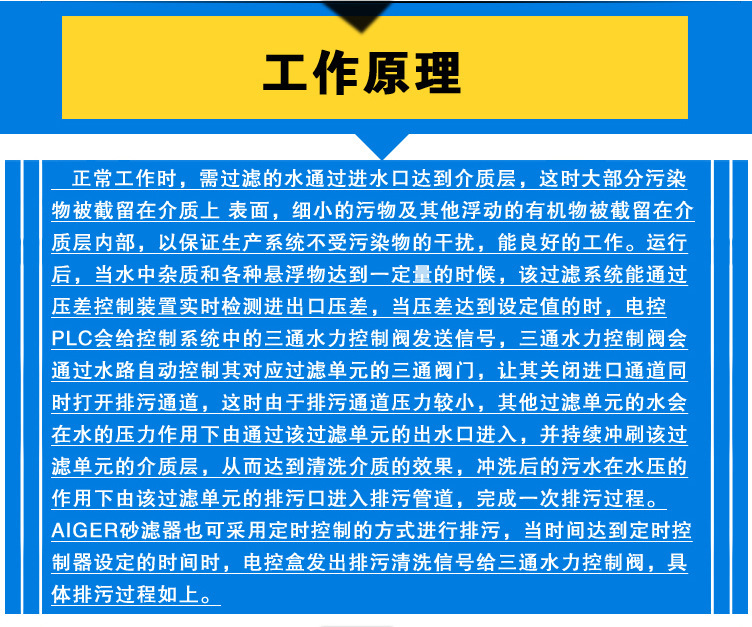 北京农业灌溉砂石过滤器型号 喷灌砂石过滤器价格 自动冲洗过滤器示例图3