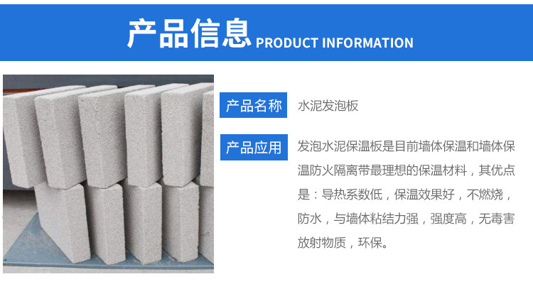 厂家直销 水泥发泡  A级防火隔热防潮外墙水泥发泡保温板示例图2