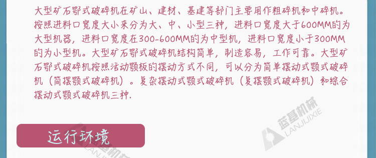 河南鄂式破碎机生产厂家 大型砂石生产线 优质石料破碎机价格示例图14