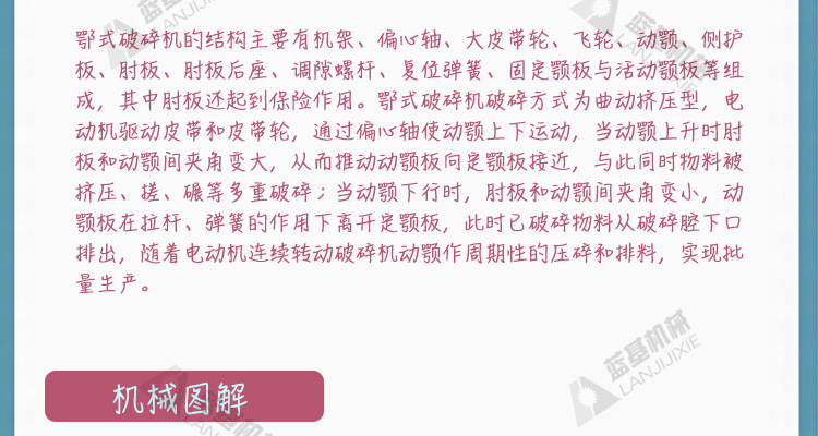 河南鄂式破碎机生产厂家 大型砂石生产线 优质石料破碎机价格示例图16