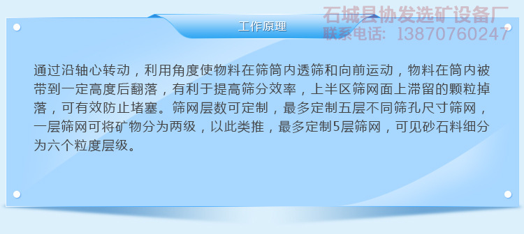 定制大型移动式砂石滚筒筛 圆筒式移动筛分设备厂家直销洗沙机示例图4