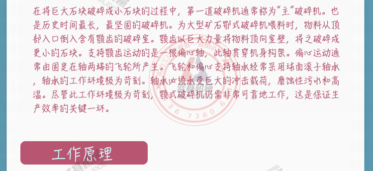 厂家销售小型矿石破碎机 PE鄂式破碎机 矿山砂石粉碎机 制砂设备示例图15