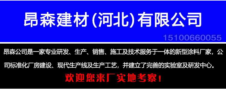 昂森 饰面型防火涂料 钢结构防火涂料 涂层薄 附着力强示例图1