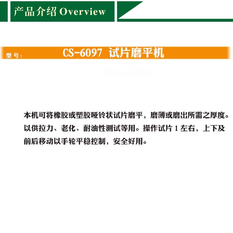 磨片机优惠试料磨平机配合测试试片磨平机示例图3