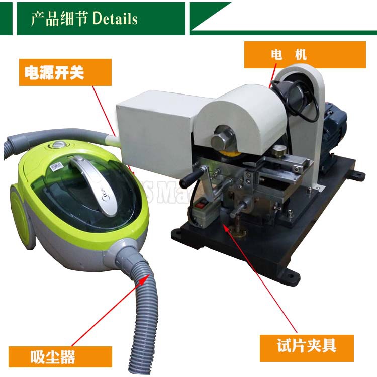 磨片机优惠试料磨平机配合测试试片磨平机示例图6