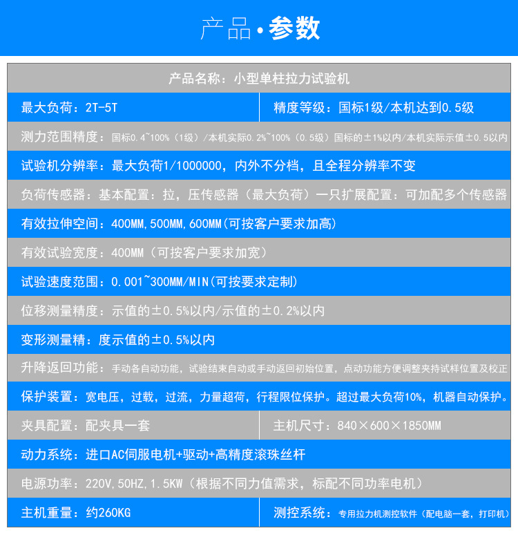 小型单柱拉力机万能材料试验机拉力计小型单柱拉力机50KG包邮示例图2