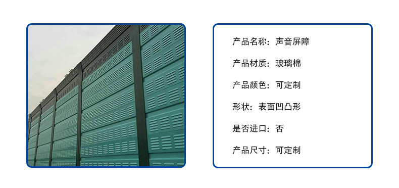 声屏障厂家 公路用声屏障 吸隔音声屏障 隔音声屏障 马路隔音屏障示例图4