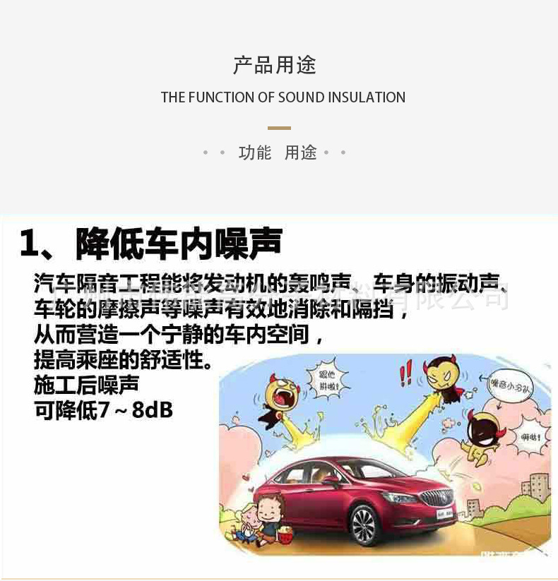 广州厂家汽车音响隔音止震卷材 止震板丁基胶 环保止震板汽车隔音示例图8