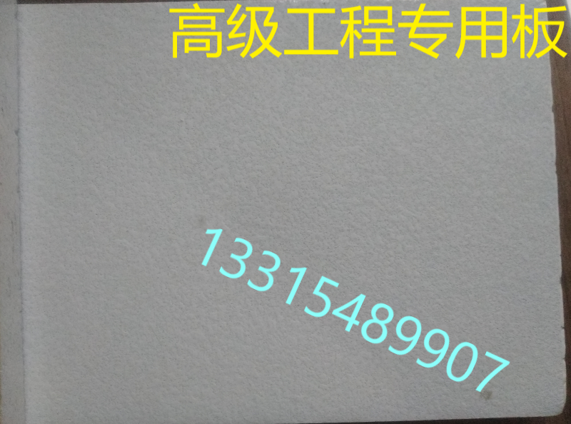 玻纤18mm防潮板淘宝.png