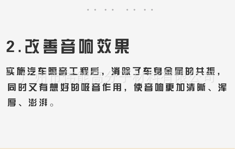 隔音止震材料 汽车全车音响隔音 阻尼隔声止振垫 广州厂家示例图10