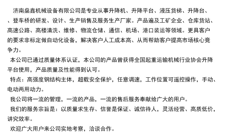 定制 汽车双柱四柱举升机简易液压升降货梯固定电动汽修升降平台示例图3