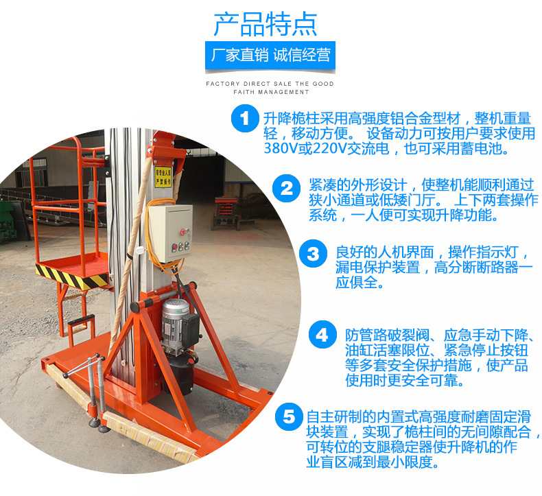 销售铝合金式单柱升降机移动升降机小型电动升降平台高空作业平台示例图5