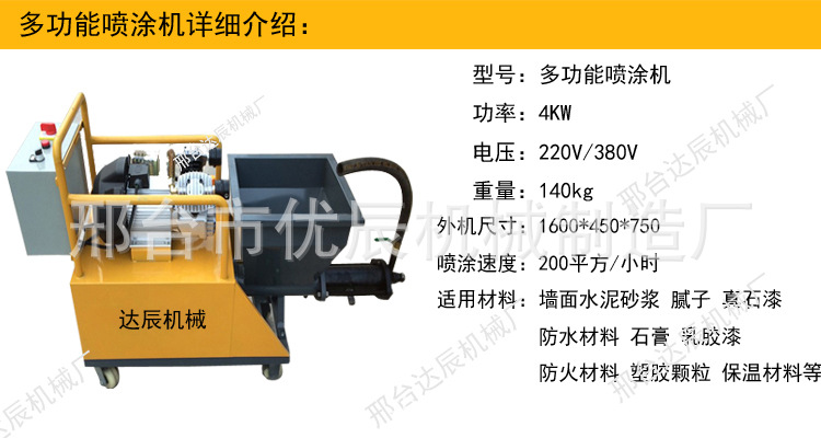 厂家直销 喷涂机 高压无气优辰喷涂机 批发多功能腻子砂浆喷涂机示例图5