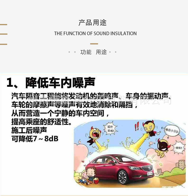 汽车隔音材料 汽车隔音止震材料 阻尼隔声止震垫 阻尼止震垫示例图9