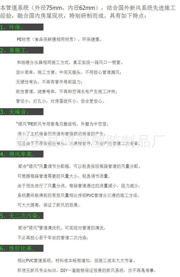 直销新风管道PE食品级新风系统专用消音隔音管道新风软管示例图2