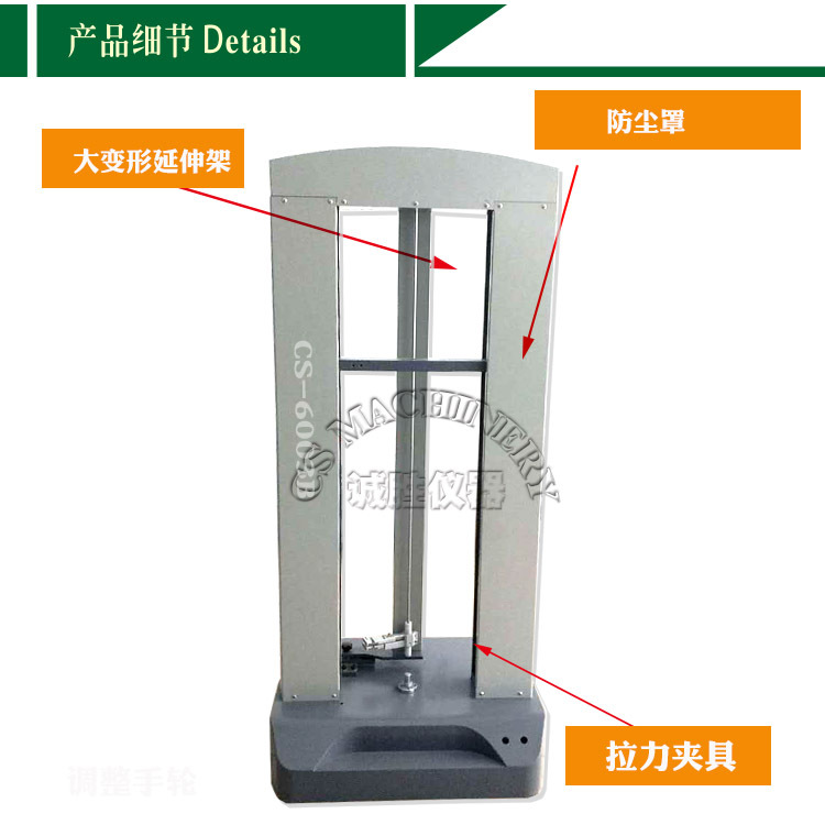 双柱式电脑拉力试验机橡胶材料拉力试验机双柱拉力机橡胶强度测试示例图5