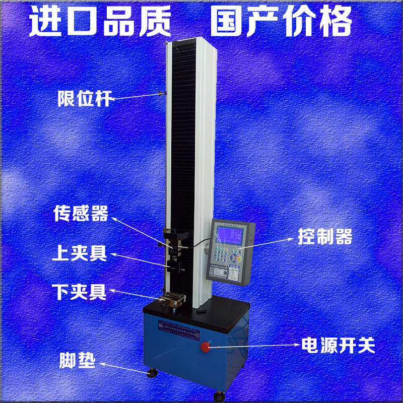 微电脑拉力试验机3.jpg