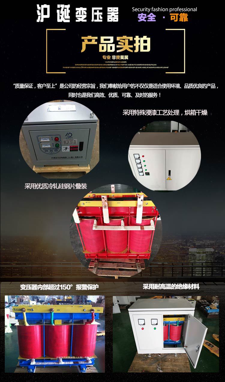 380v转220v SG-12KVA 三相干式变压器 机械设备配套适应示例图2