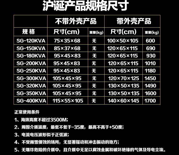 380v转220v SG-12KVA 三相干式变压器 机械设备配套适应示例图6