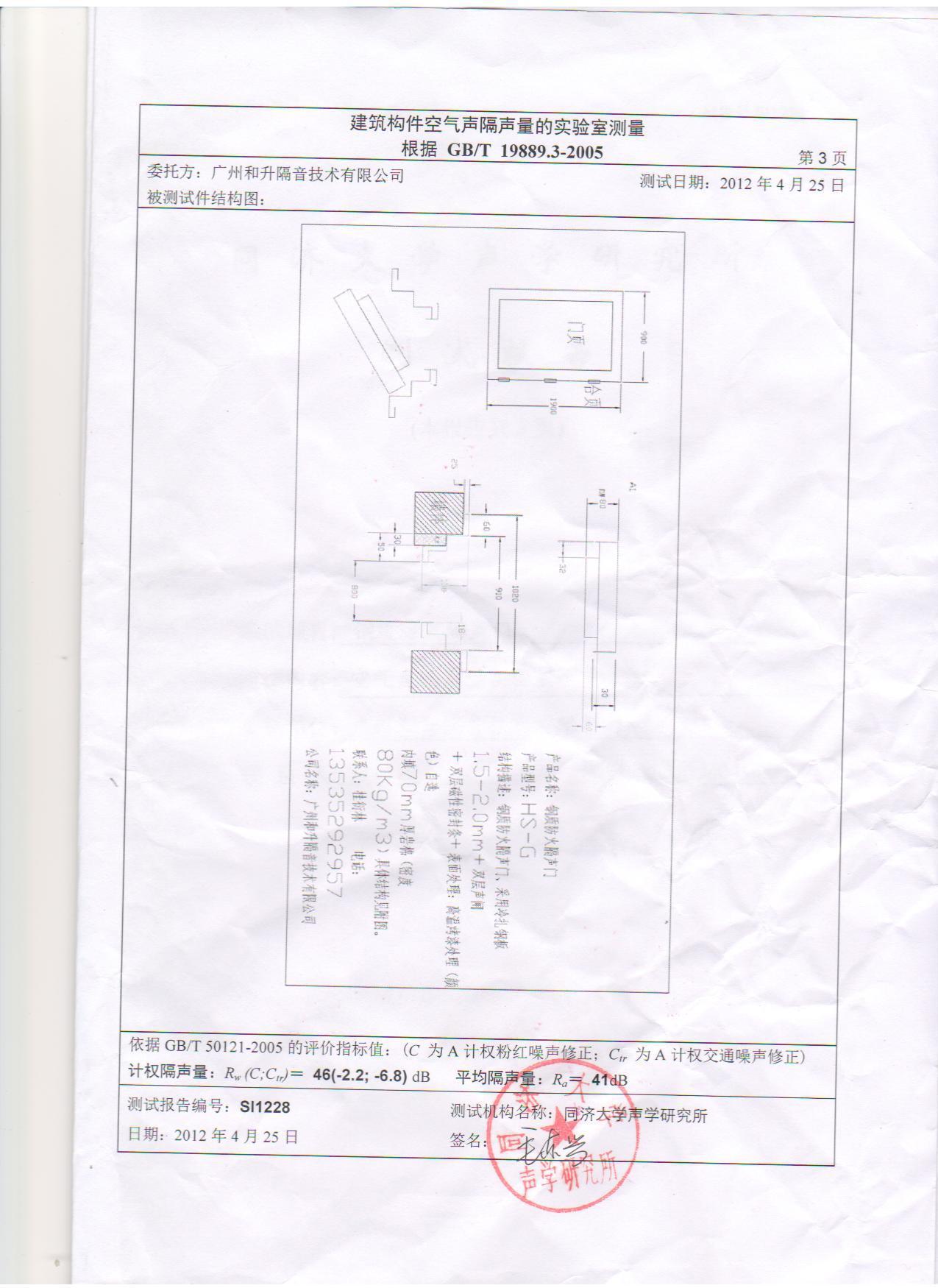 厂家直销双开大门 大剧院隔音门 电影院隔音 专业隔音示例图9