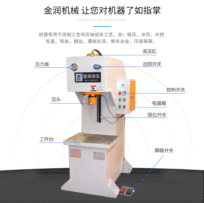 金润直供移动台四柱液压机 200吨四柱液压机 三梁四柱液压机示例图9