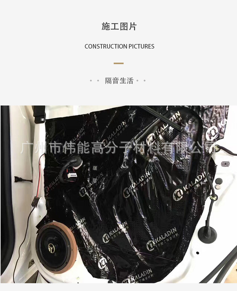 广州丁基胶汽车隔音止震板环保吸音全车音响喇叭减振 片材卷材示例图1