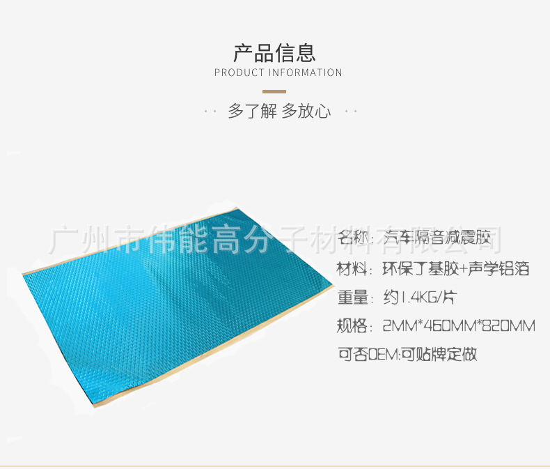 广州丁基胶汽车隔音止震板环保吸音全车音响喇叭减振 片材卷材示例图2