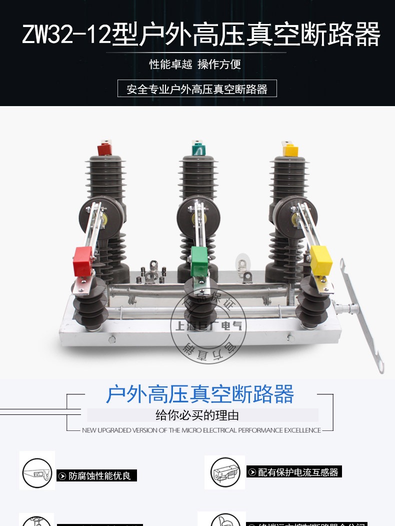 供应ZW32-12(G)/T630-20户外柱上高压真空断路器 柱上隔离开关示例图5