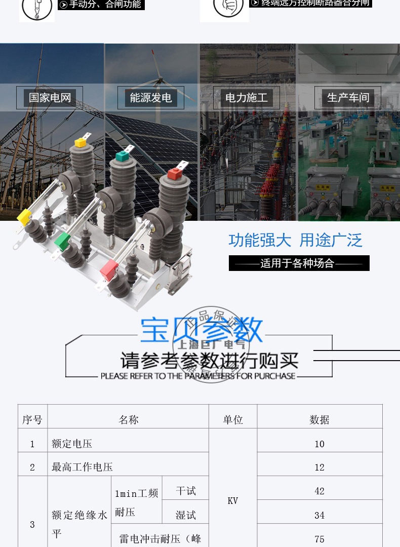 供应ZW32-12(G)/T630-20户外柱上高压真空断路器 柱上隔离开关示例图6