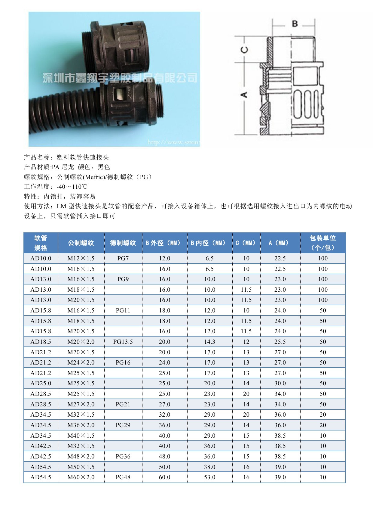 PG48/M50配套AD54.5mm波纹管塑料波纹软管配套阻燃直插式快速接头示例图1