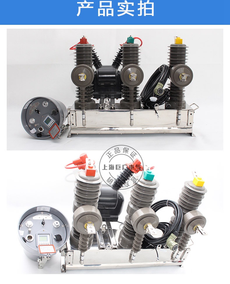 10KV真空开关 ZW32-12F/630户外柱上高压真空断路器（看门狗）示例图11