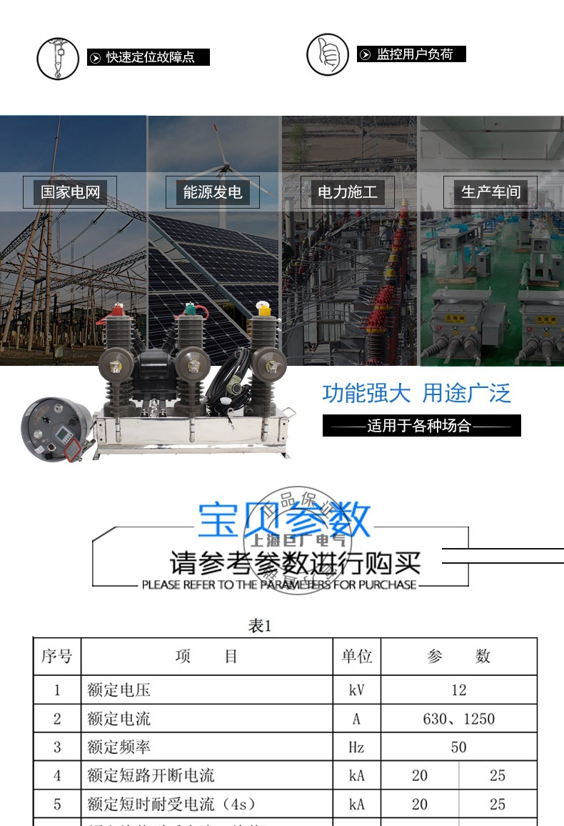 10KV真空开关 ZW32-12F/630户外柱上高压真空断路器（看门狗）示例图5