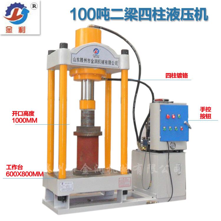 销售汽修专用油压机 100吨二梁四柱液压机 多功能四柱式液压机示例图6