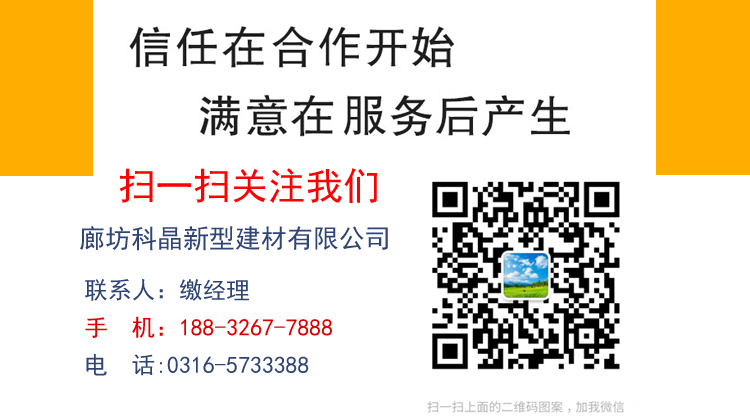 外墙岩棉复合板 科晶 支持订做 外墙岩棉复合板 水泥砂浆岩棉复合板示例图9