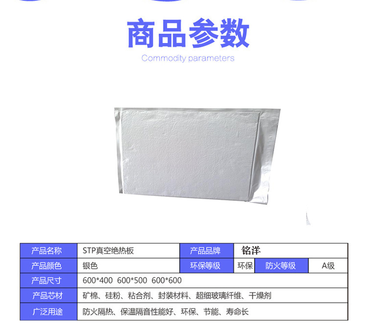 厂家直销STP外墙真空绝热板 屋顶保温板 A1级阻燃绝热材料示例图5