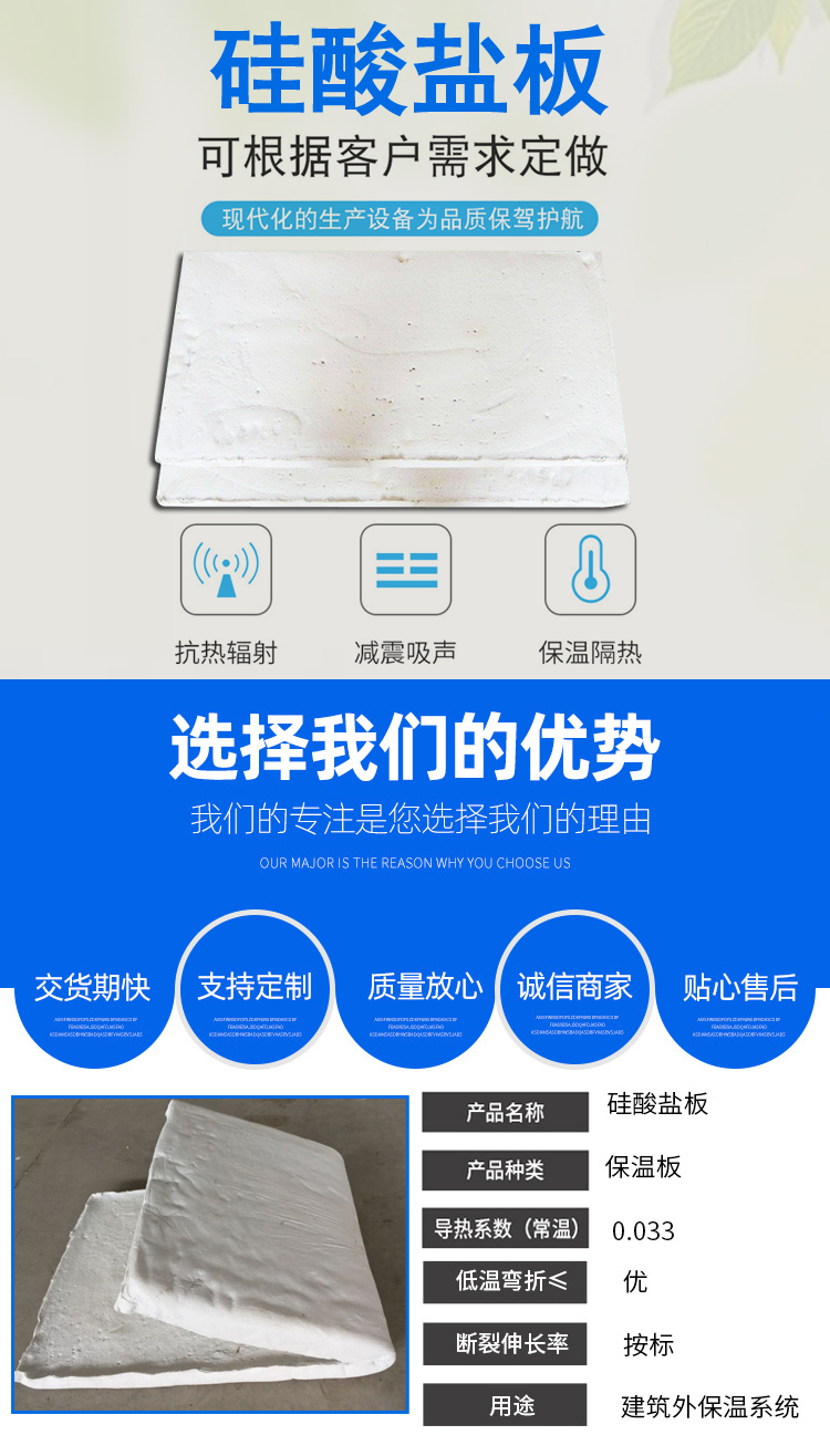 隔热保温硅酸盐保温板 耐高温吸音复合硅酸盐板 A级防火防火复合硅酸盐板 隆顺天邦示例图8