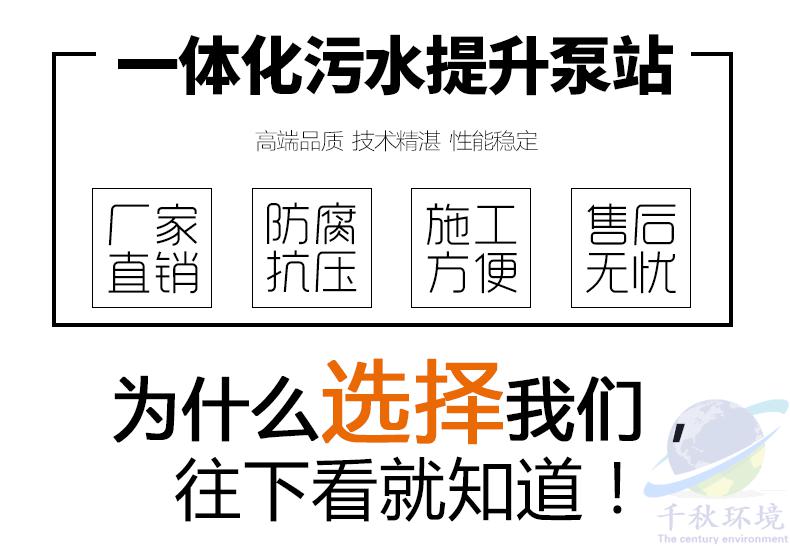 成都一体化泵站 一体化提升泵站厂家 致远千秋品牌供应示例图1